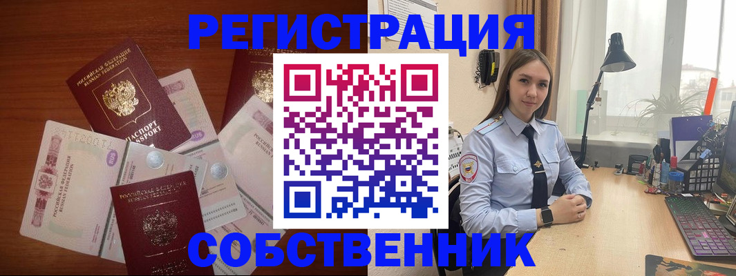 прописка паспорт в Кашине